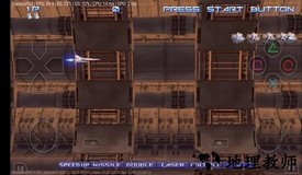 pcsx2模拟器手机版 v3.2 安卓版 2