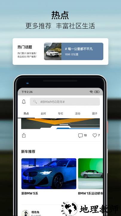 mybmw手机版 v3.7.1 安卓最新版 2