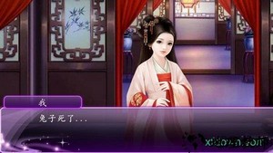 橙光国贼顾挽之手游 v3.1 安卓版 1