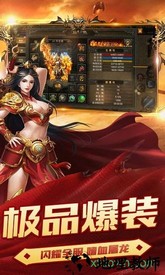 屠龙传奇高爆版 v1.0 安卓版 0