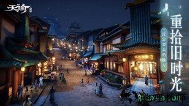 天谕游戏 v1.5.0 安卓版 2