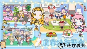 米加城市之家游戏 v1.2 安卓版 3
