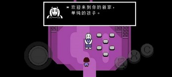 undertale中文版自带虚拟键盘(传说之下) v2.0.0 安卓汉化版 0