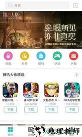 纽扣助手官方版 v5.4.7 安卓版 3