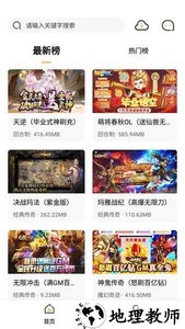 火风游戏盒子官方版 v1.0.106 安卓版 0