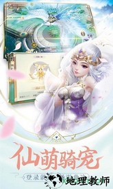 蜀山纪游戏 v5.6.0 安卓版 2