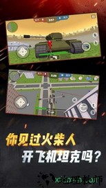 火柴人吃鸡行动完整版 v1.0 安卓版 3