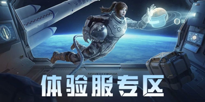体验服手游大全_体验服下载安装官方_测试服游戏推荐