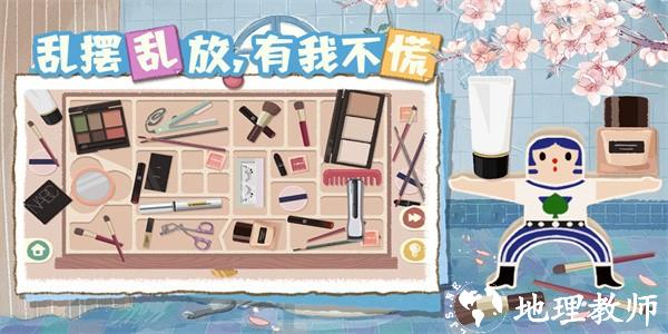 超级收纳馆2最新版 v1.5 安卓版 1