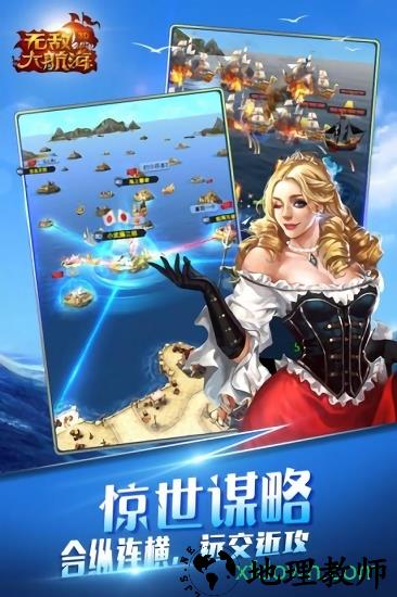 无敌大航海bt版 v1.3.70  安卓版 2