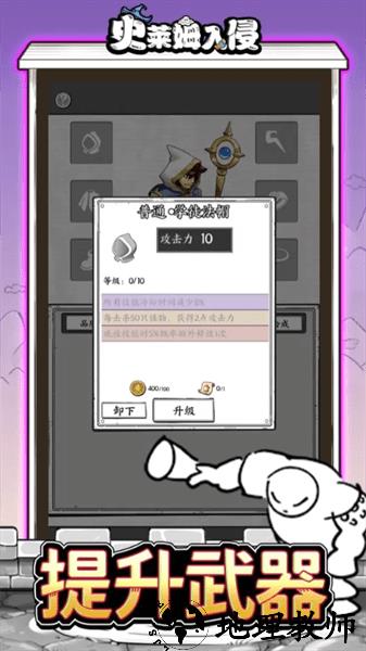 史莱姆入侵手游 v18.0 安卓版 3