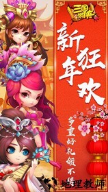 三国游侠单机版 v1.7.2.1222 安卓版 2