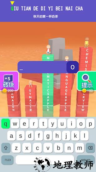 打字我最溜最新版 v2.0 安卓版 2