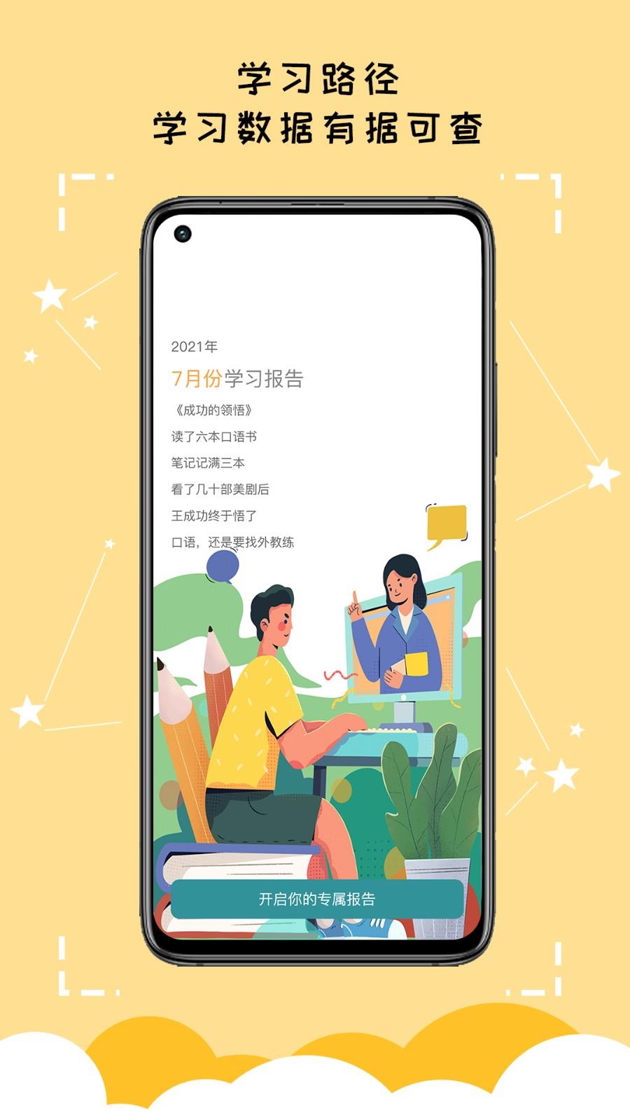 久一英语外教 v3.4.3 安卓版 1