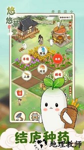 悠悠草堂游戏 v1.0.1 安卓版 3