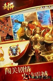 封神争霸3d高爆版 v1.0.1 安卓版 0