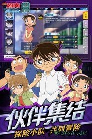 名侦探柯南隐藏的证物正版手游 v1.0.0 安卓版 3