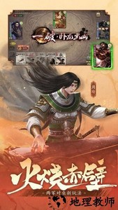 三国杀手游正版 v4.1.7 安卓版 3