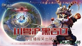 自由之战2360版本 v1.12.0.6 安卓版 1
