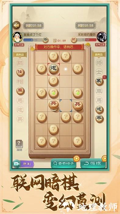 乐玩中国象棋手机版 v1.1.3 安卓版 0