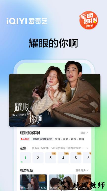 爱奇艺官方app正版免费 v14.8.0 安卓手机版 1