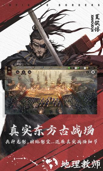 率土之滨vivo渠道服 v6.1.6 安卓版 1