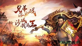 华哥传奇手游 v2.0 安卓版 1