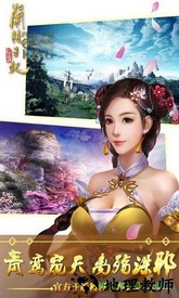兰陵王妃手游 v7.6.1 安卓版 1