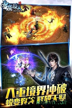 雪鹰领主vivo版 v1.8.213.1 安卓版 3