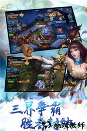 约战神途手游 v9.20181206 安卓版 1