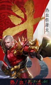 华叔传奇手游 v2.0 安卓官方版 1