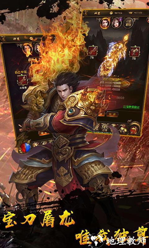 龙将斩千图片 4