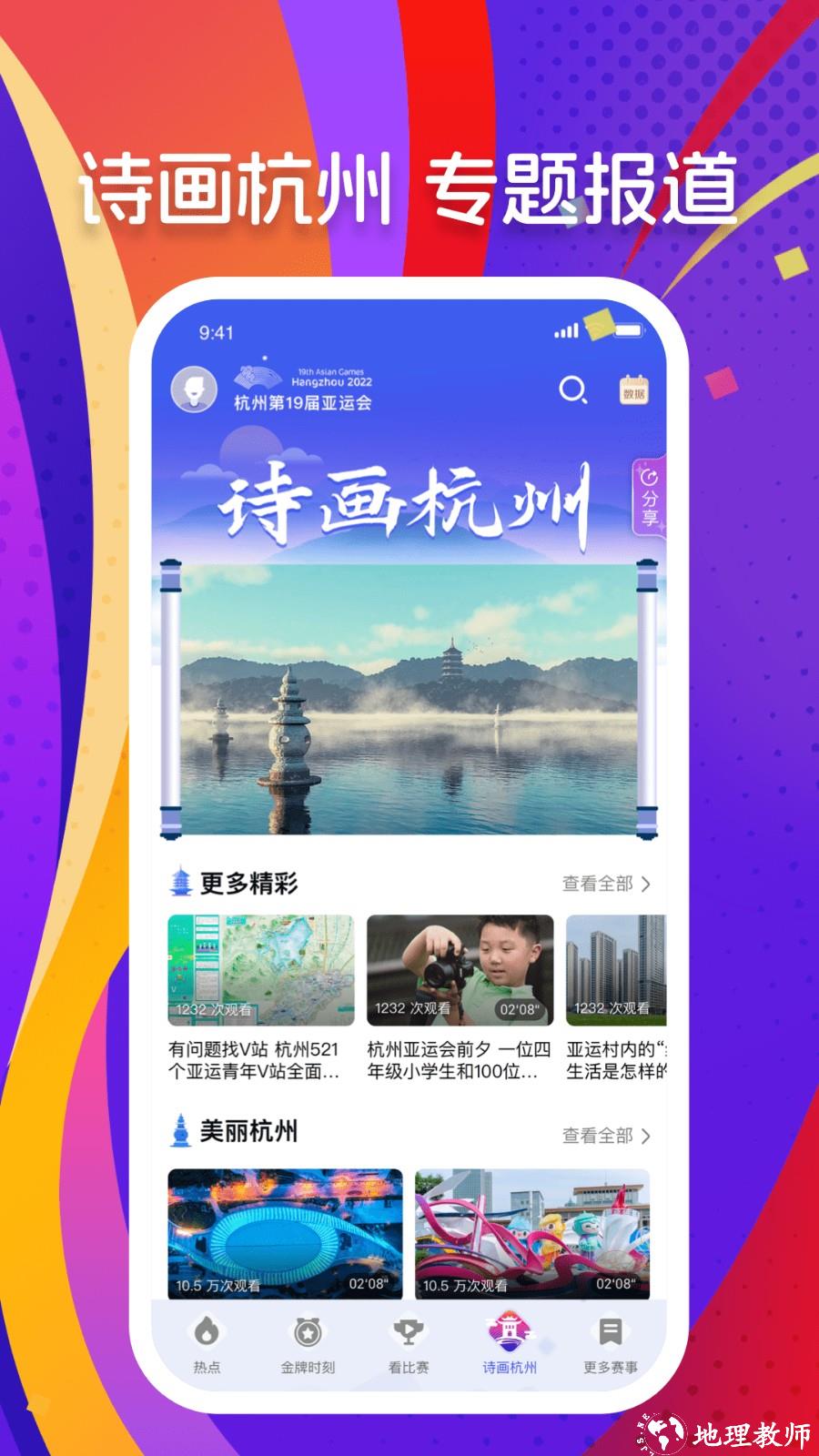 央视体育客户端 v3.7.8 安卓版 1