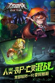末日进化4399版 v2.0.1.0 安卓版 2