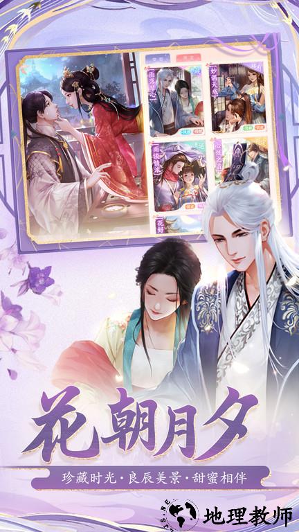 花之舞九游官方版 v1.1.5 安卓版 1