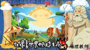 模拟王国世界手机版 v1.2 安卓版 1