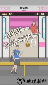 地铁挤一挤小游戏 v1.1.7 安卓版 0