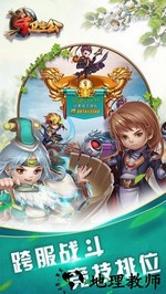 守卫主公bt版 v1.0 安卓版 0