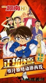 名侦探柯南hd测试服 v1.5.7 安卓版 1