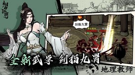 烟雨江湖红包版 v1.0.2 安卓版 1