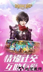 自由幻想体验服 v1.2.23 安卓版 2