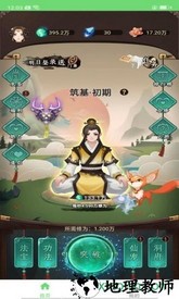 指尖仙路 v1.1.3 安卓版 0