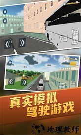 停车驾驶高手手机版 v1.0 安卓版 2