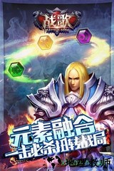 战歌九游版 v6.88.0 安卓版 3