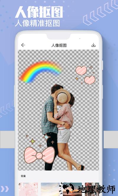 ai抠图换背景免费软件 v2.1.2 安卓版 3