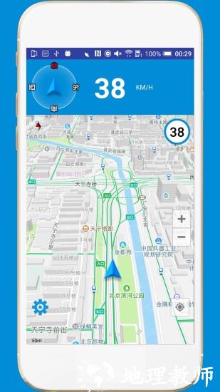 电子狗智能巡航车机版 v4.2 安卓版 3
