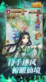暗影西游手游 v2.3.8 安卓版 1