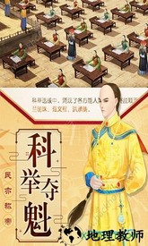 梦回大清百度版 v1.5.0 安卓版 3