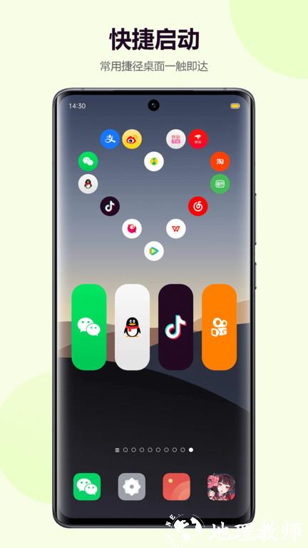 心动小组件app(改名心动主题壁纸) v2.8.24 安卓版 1