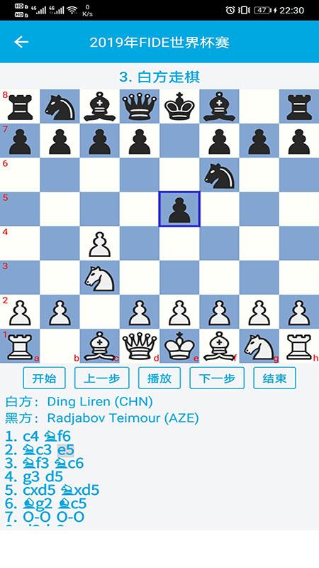 国际象棋教学软件 v2.6.0 安卓版 3